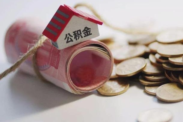 住房公积金申报流程图_南城公积金代办在职离职封存服务